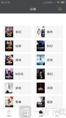 免费小说墅