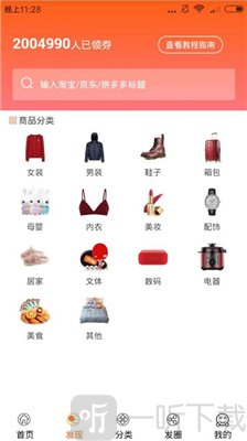 淘惠坊