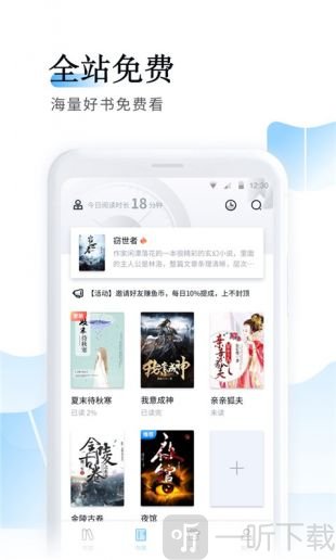 鱼悦追书