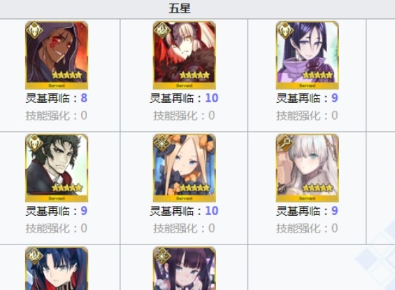 fgo血之泪石需求从者一览 哪些英灵要用血之泪石