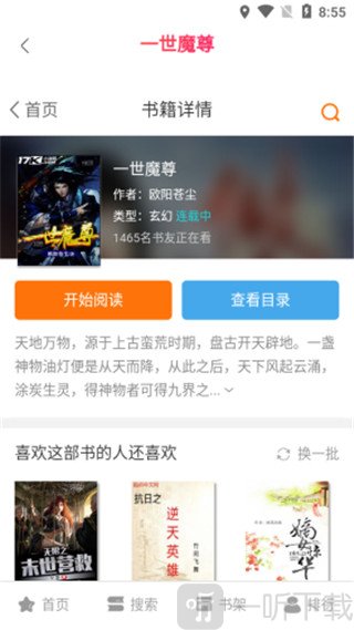 橘子动漫