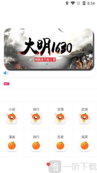 橘子动漫