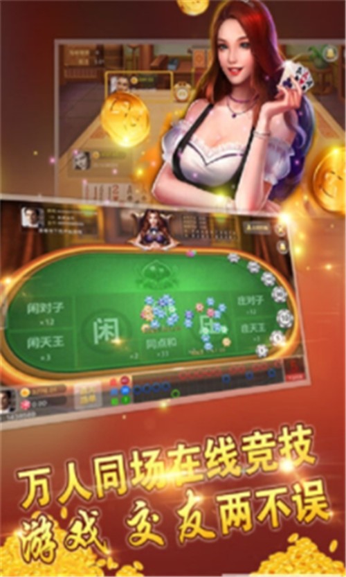 开元棋牌送28