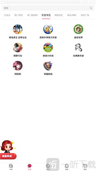 多玩论坛