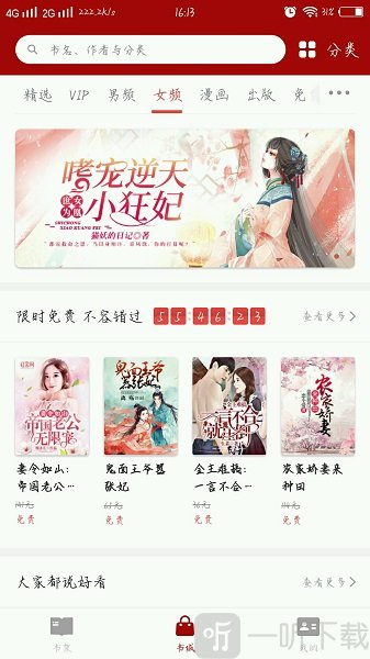 二次元漫画控