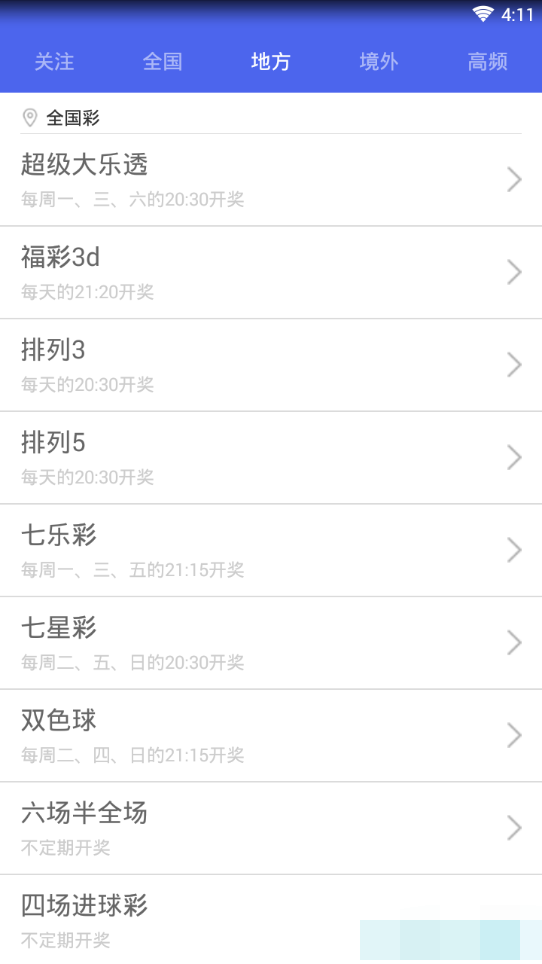 校长预测福彩3d三胆