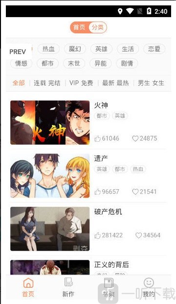 多橙漫画