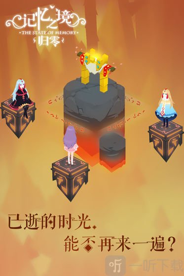 记忆之境归零