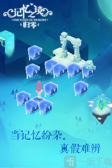 记忆之境归零