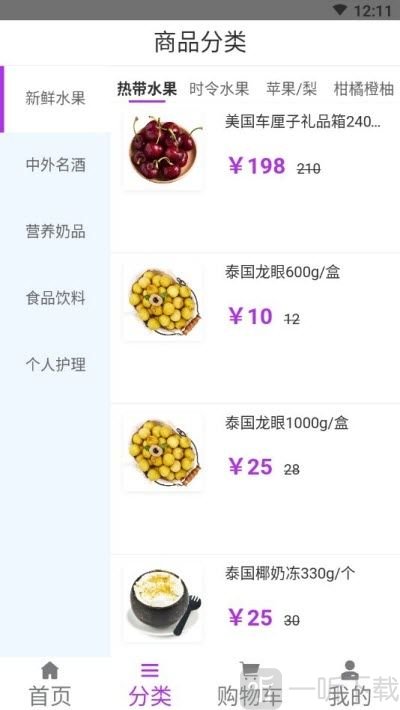 熊猫星球