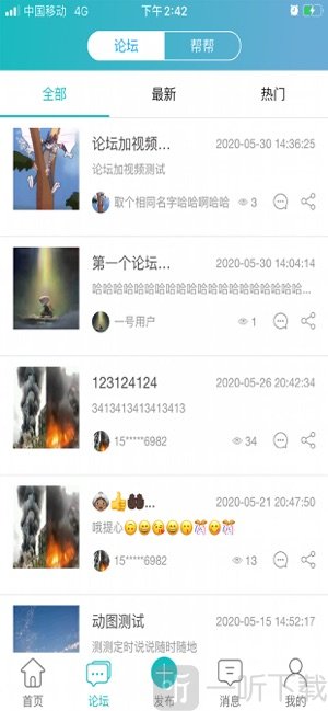 三人成事