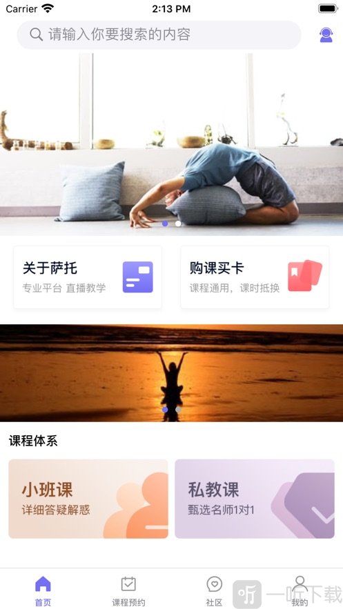 萨托瑜伽