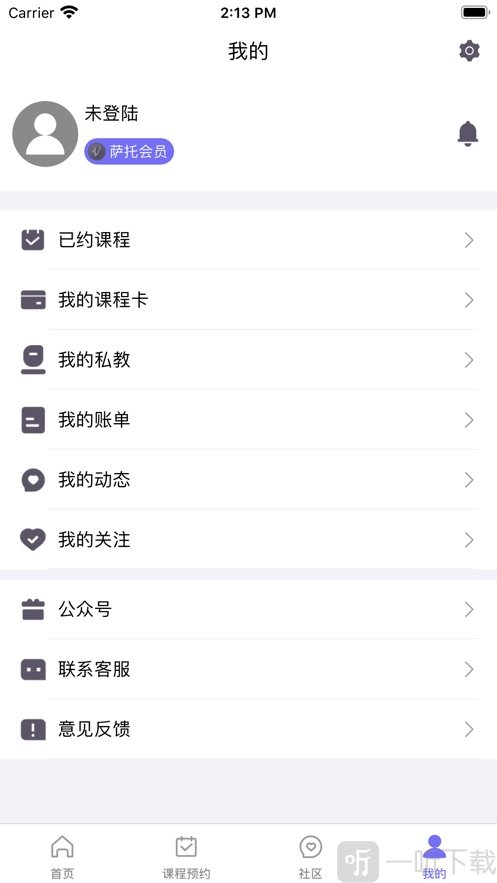 萨托瑜伽