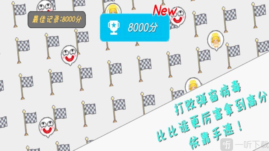 圈住微笑安卓版