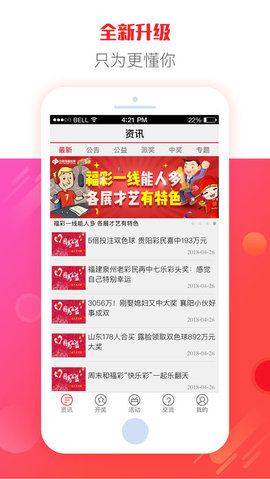 中国福彩双色球开奖结果查询
