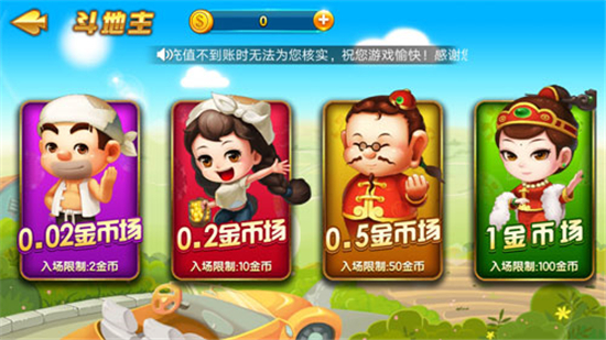 知否棋牌2020最新版