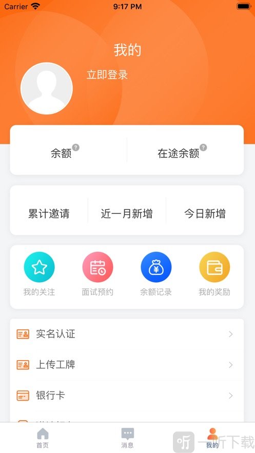 Hi工作