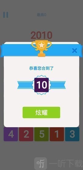 点我加1