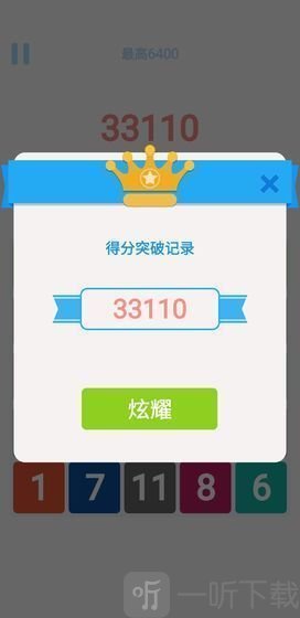 点我加1
