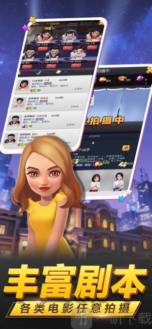 票房大卖王