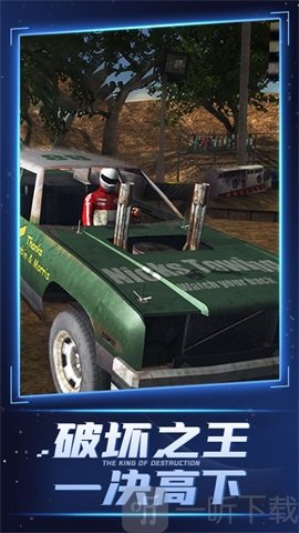 全民碰碰车3D