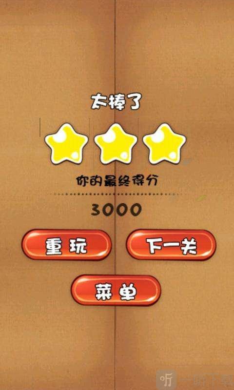 把绳子系上
