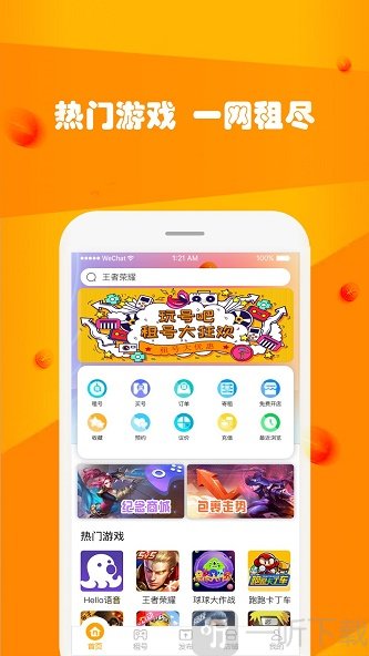 玩号吧