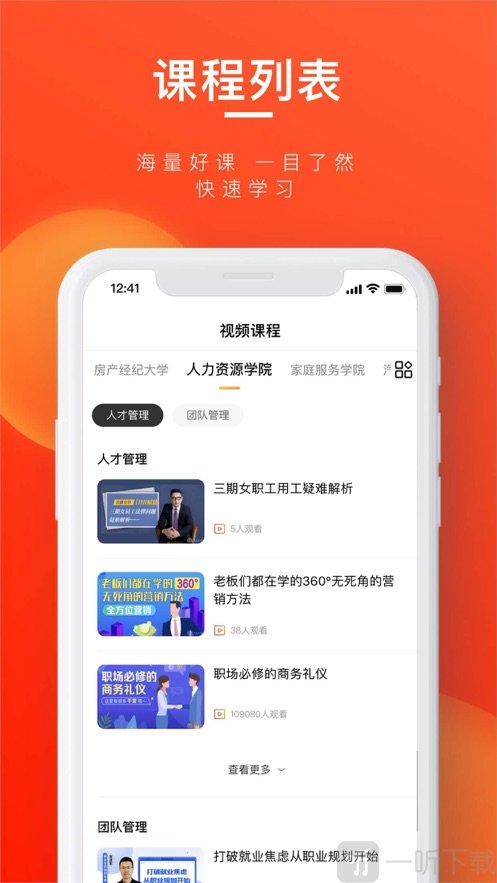 易企课堂