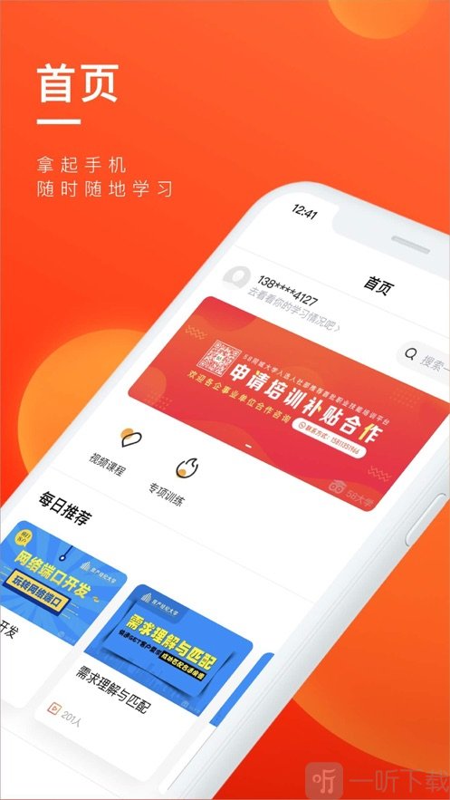 易企课堂