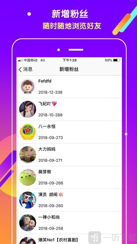 抖吧