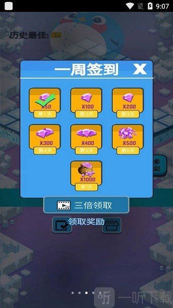 加油吧小鸡