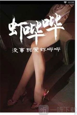 虾哔哔