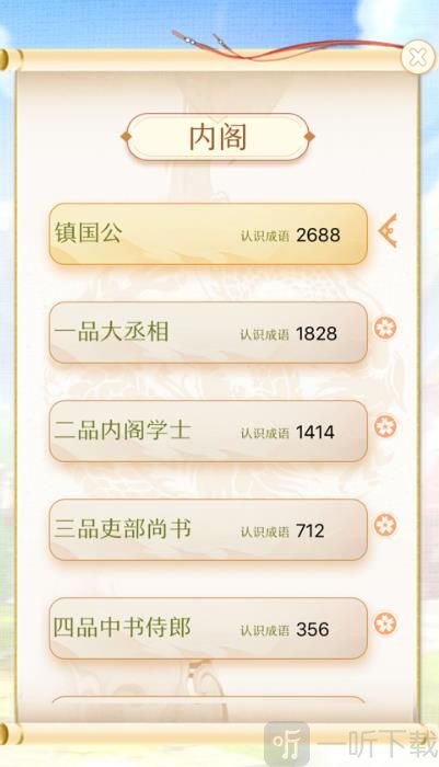 齐墨升职记