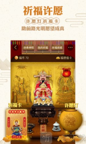 灵机八字算命