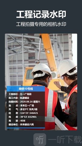 打卡相机