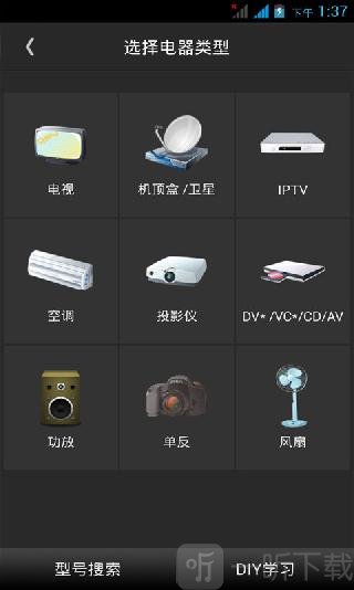 万能遥控器