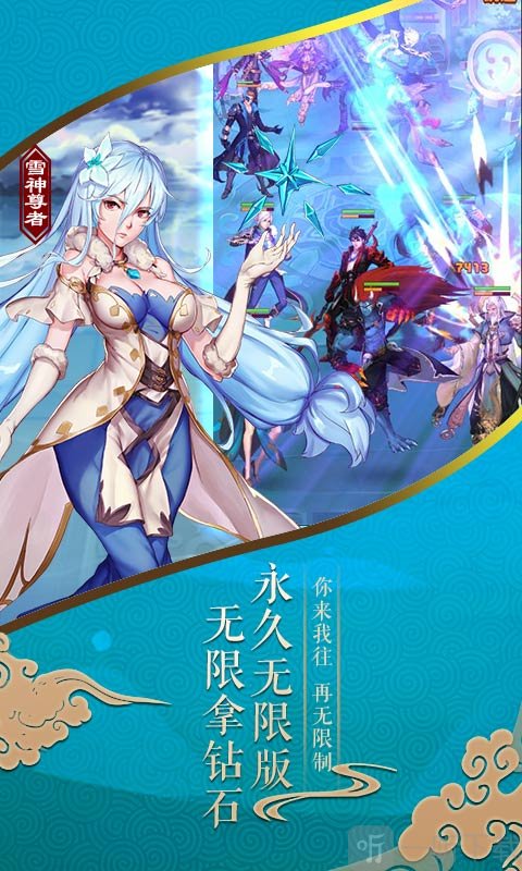 雪鹰领主