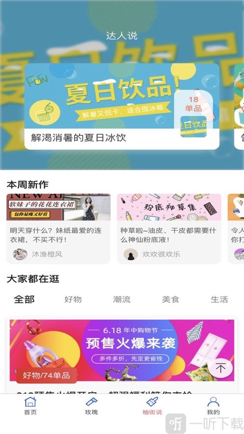 柚街