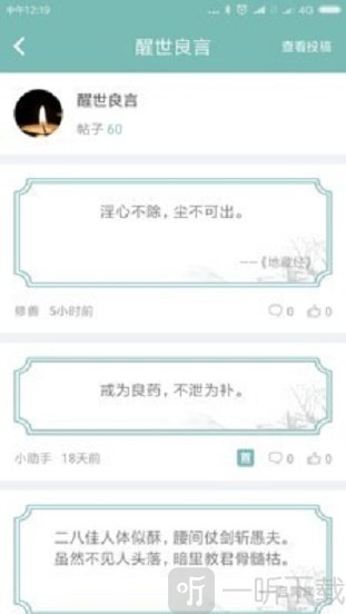 正气