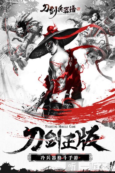 刀剑兵器谱