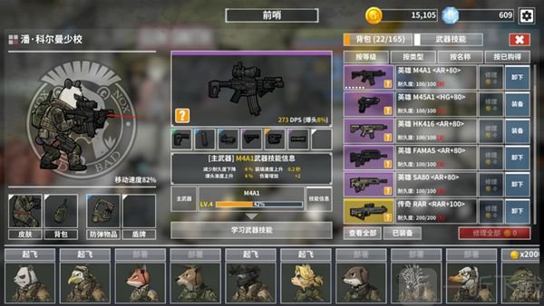 物种战争灭绝