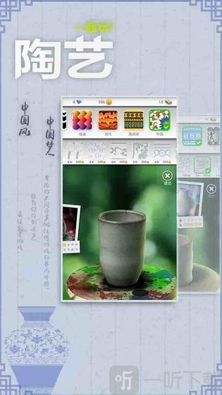 一起玩陶艺