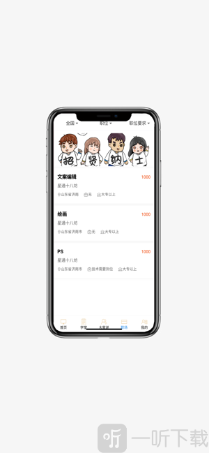 状元学伴