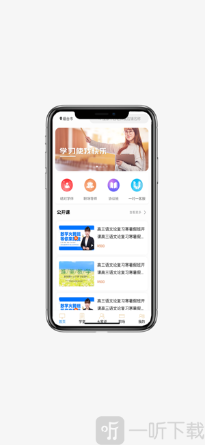状元学伴