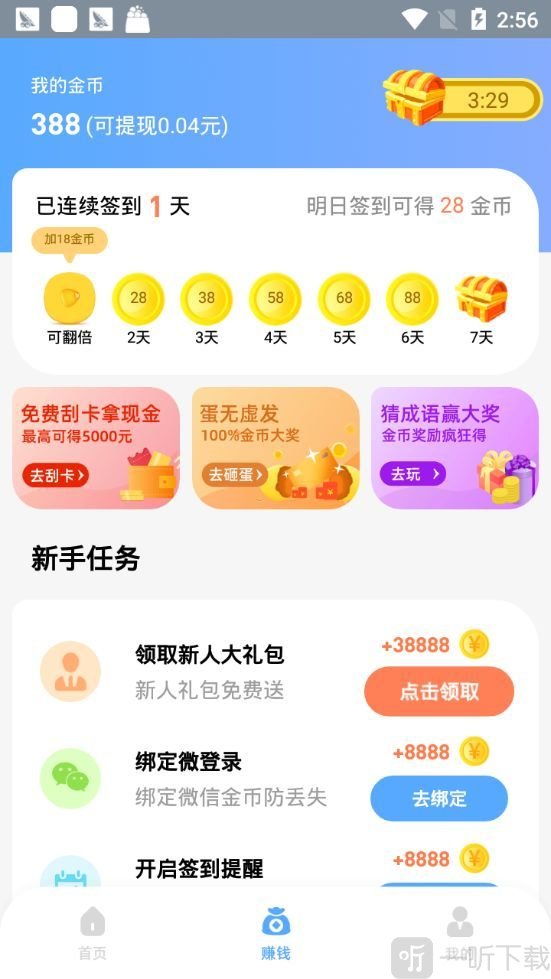 老铁来答题