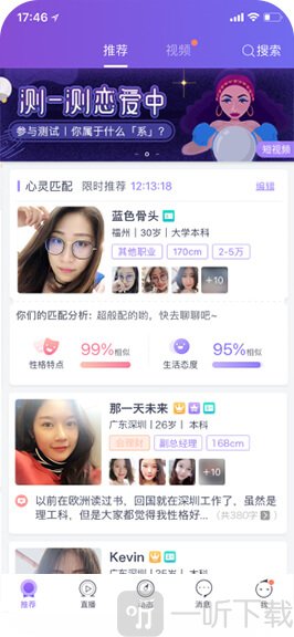 珍爱网