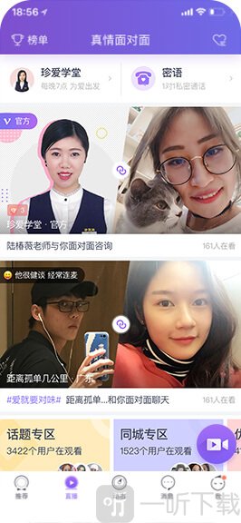 珍爱网