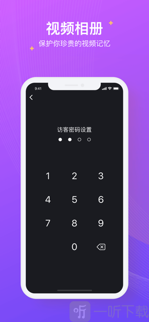 私密加密相册