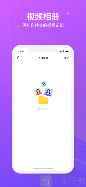 私密加密相册