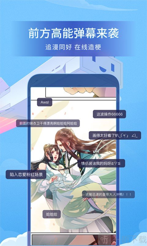 b站漫画